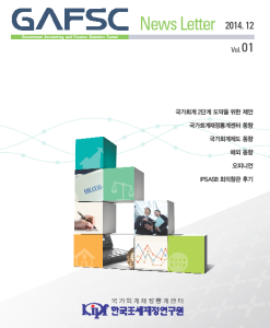 GAFSC 뉴스레터 2014. 12월 (vol. 01) cover image